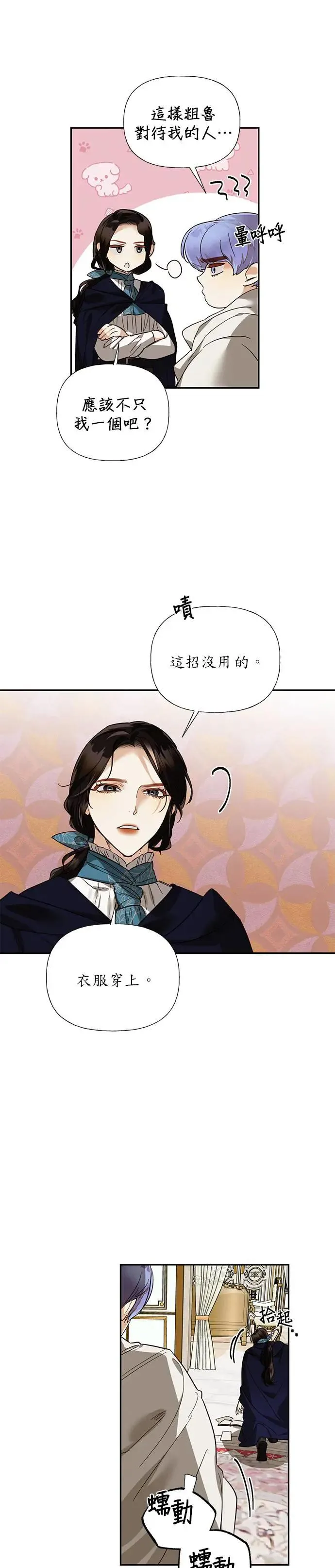 第49话 第22页