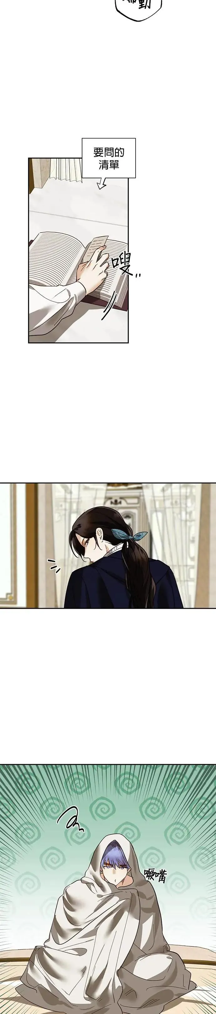 第49话 第23页