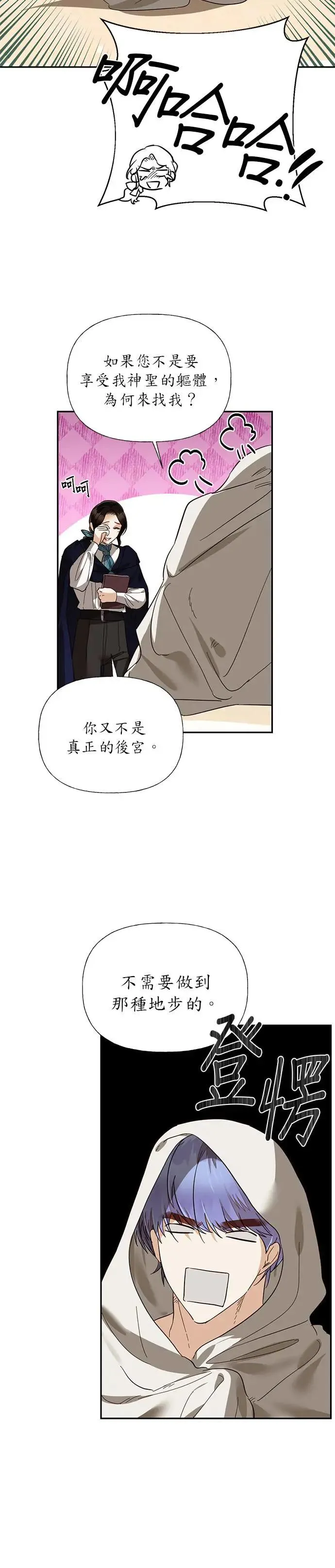 第49话 第24页