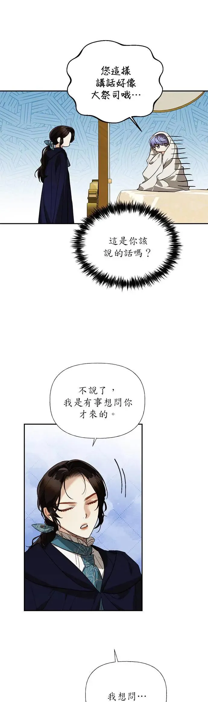 第49话 第25页
