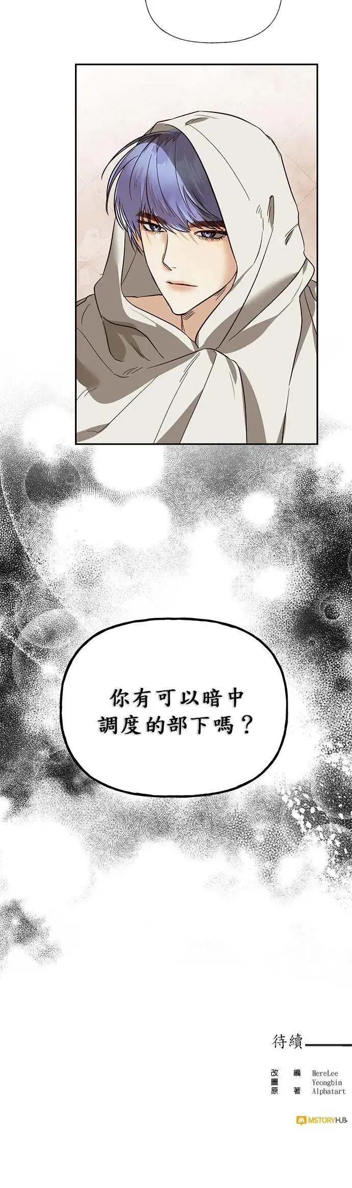 第49话 第26页