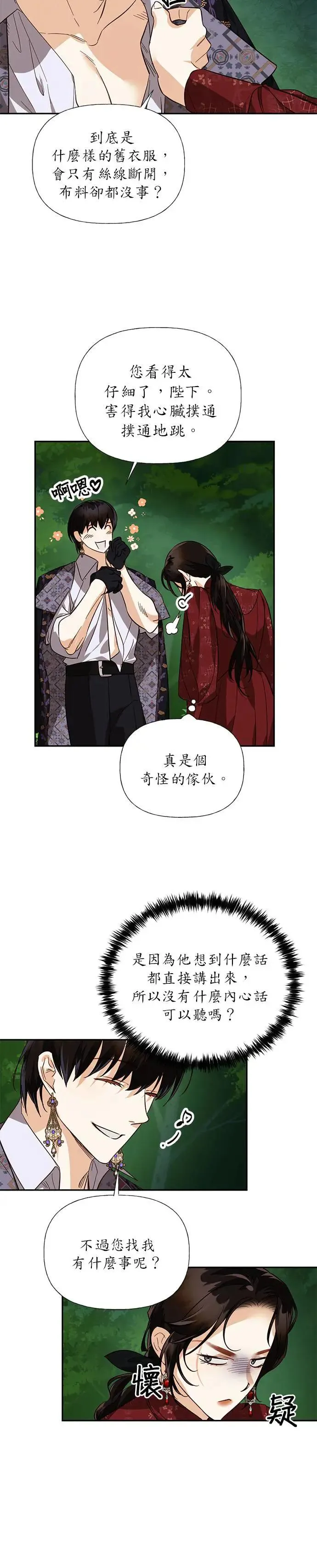 第51话 第3页