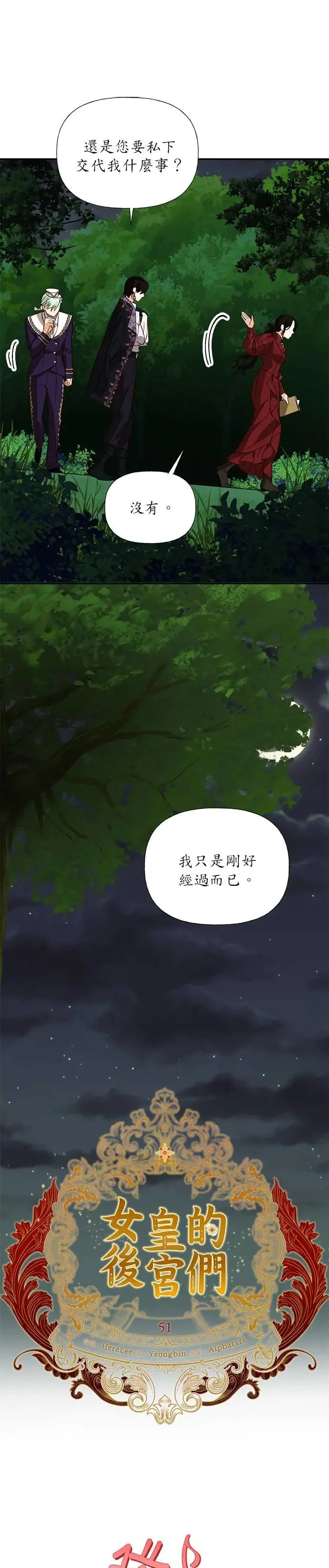 第51话 第4页