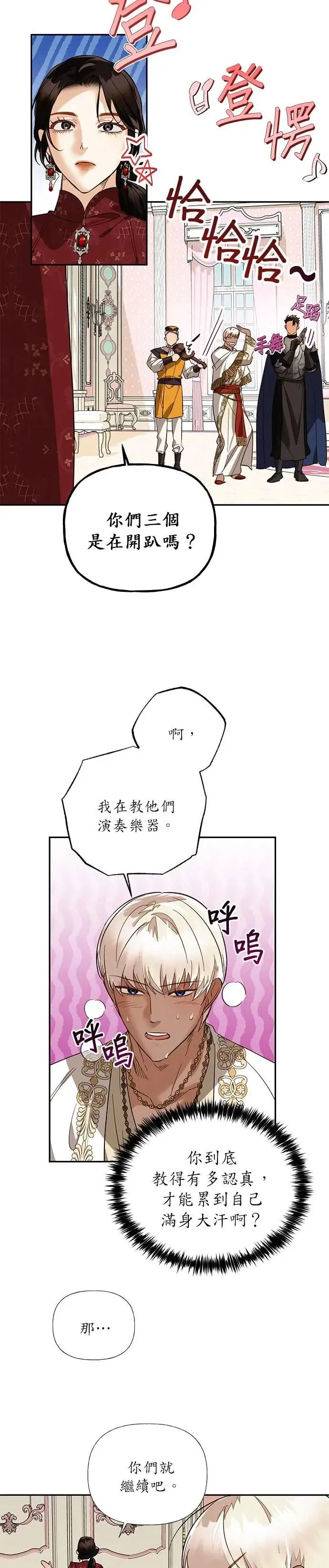 第51话 第5页