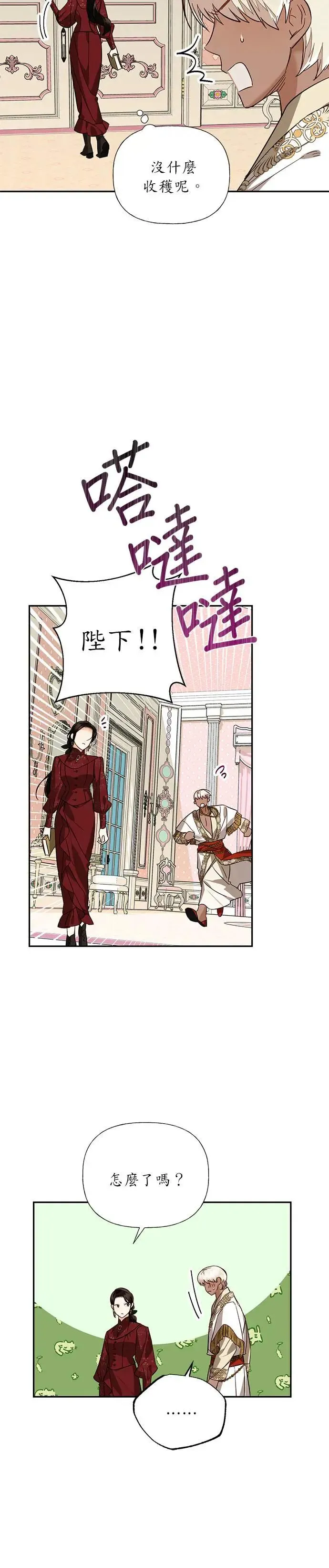 第51话 第6页