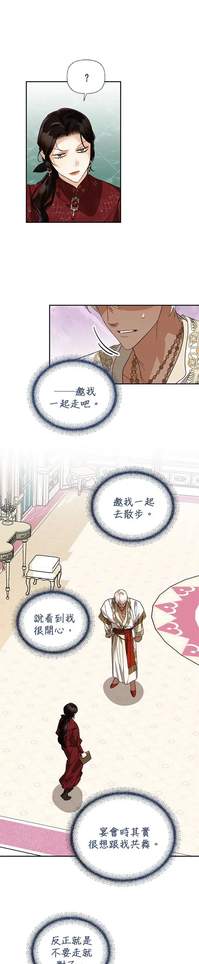 第51话 第7页