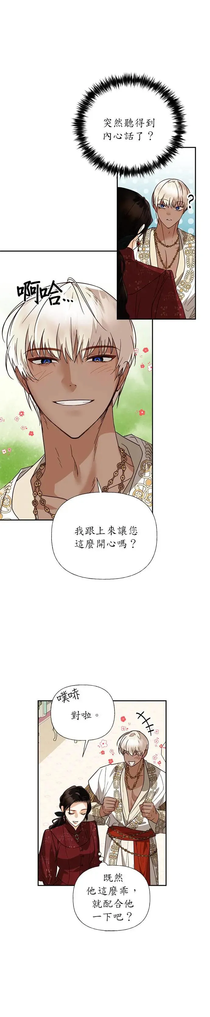 第51话 第9页