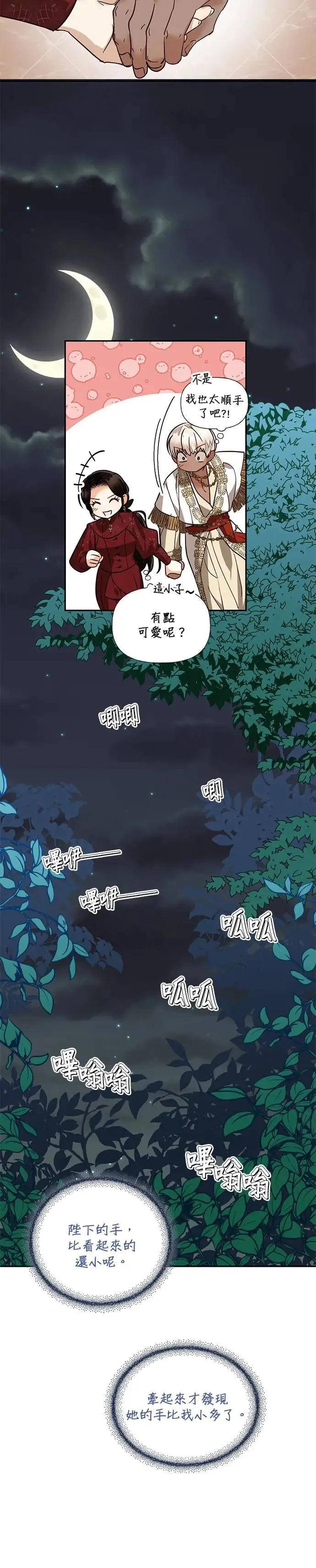 第51话 第12页