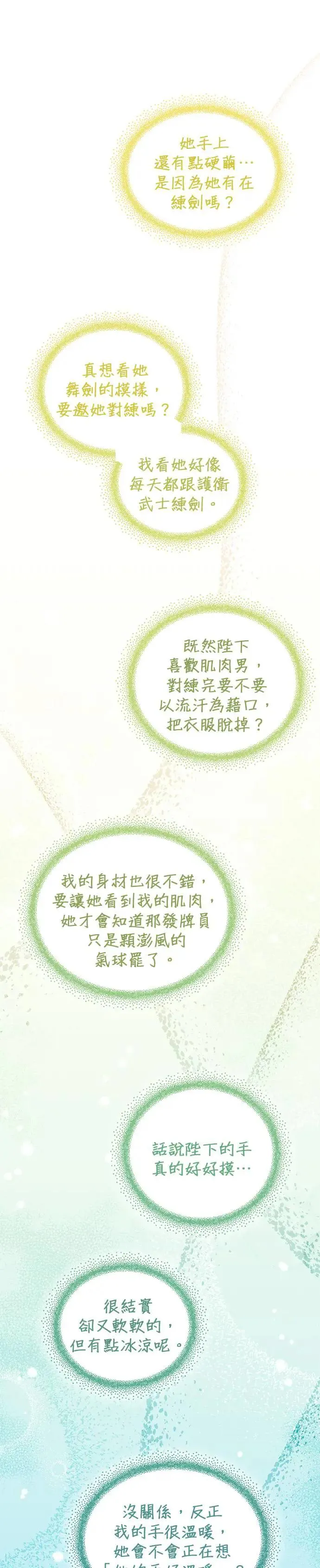 第51话 第13页