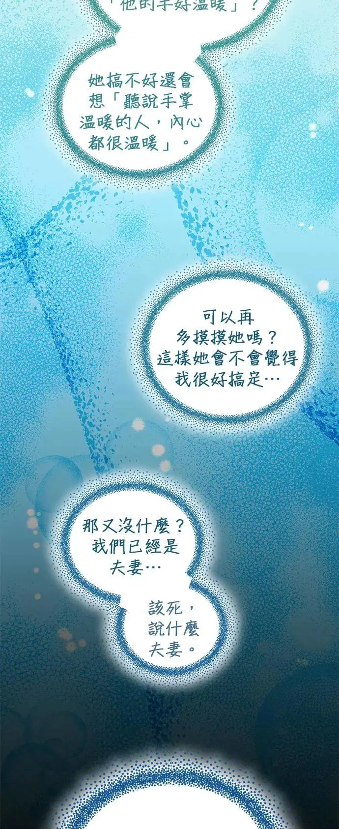 第51话 第14页