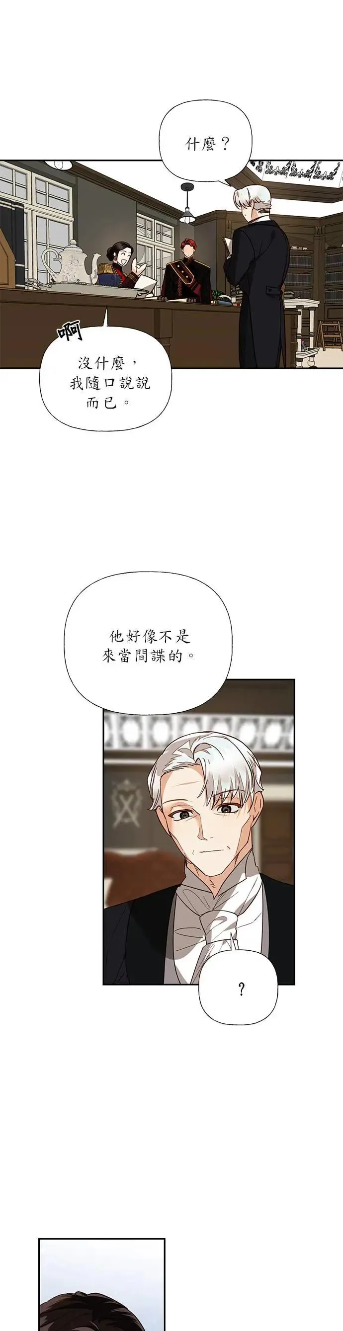 第51话 第17页