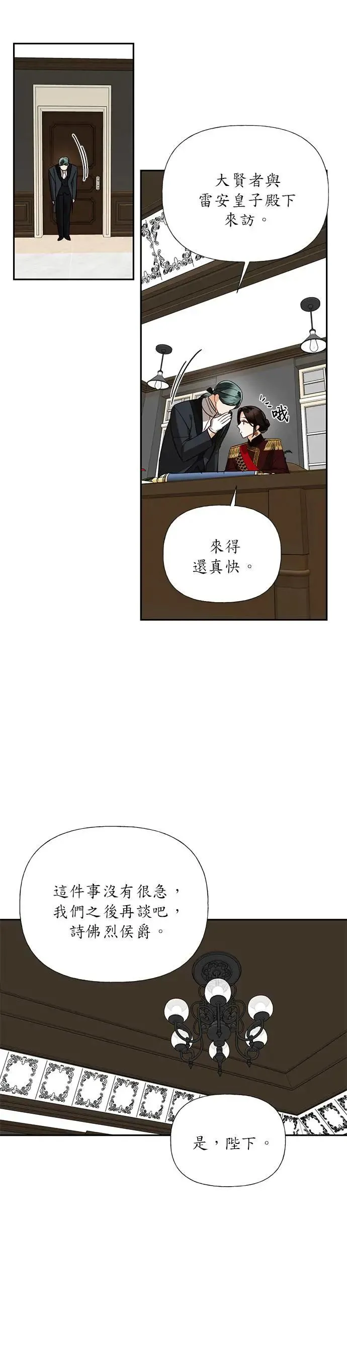 第51话 第19页