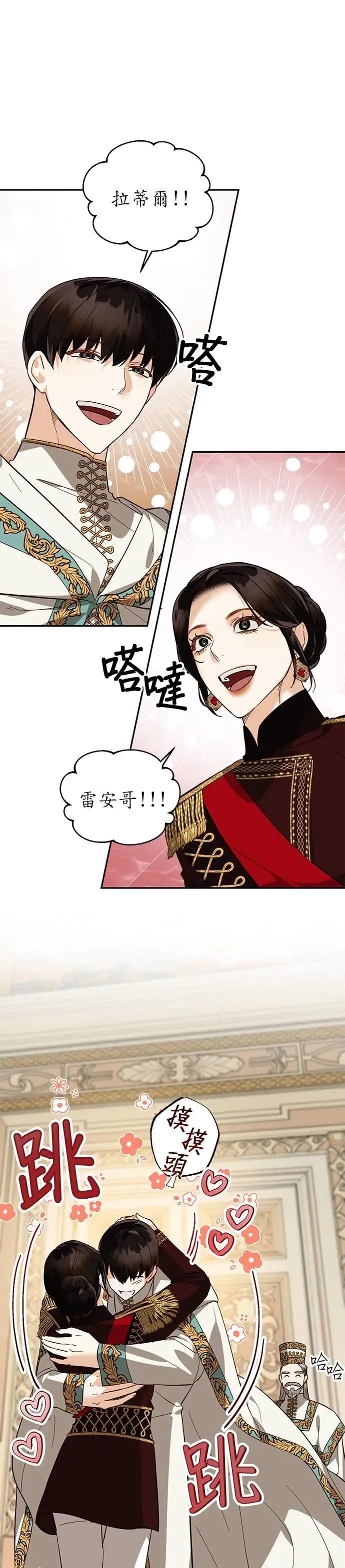 第51话 第20页