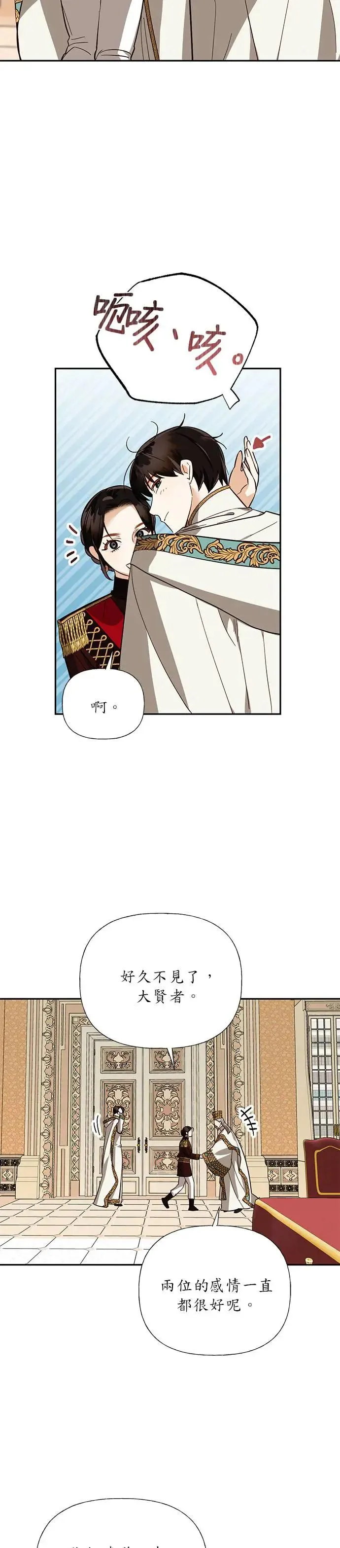 第51话 第21页