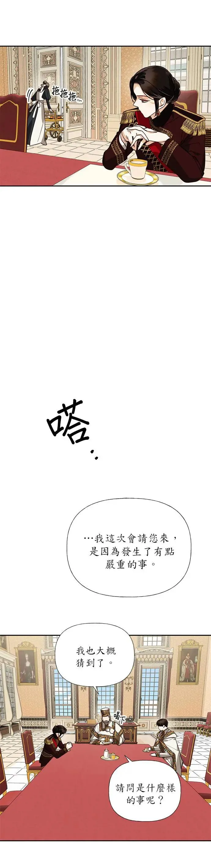 第51话 第23页