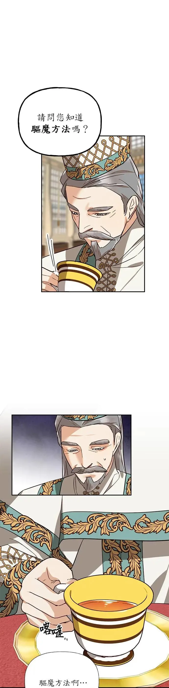 第51话 第24页