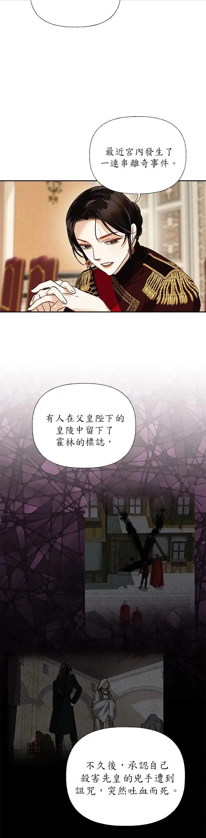第51话 第25页