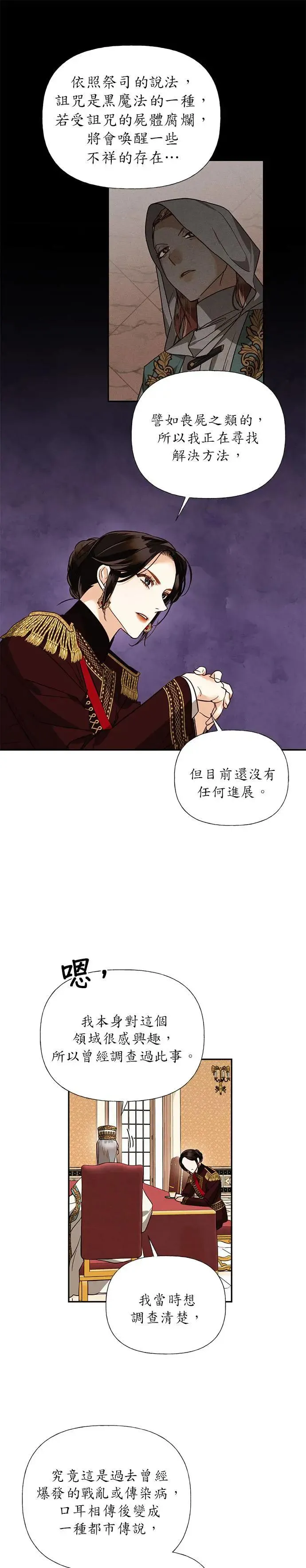 第51话 第26页