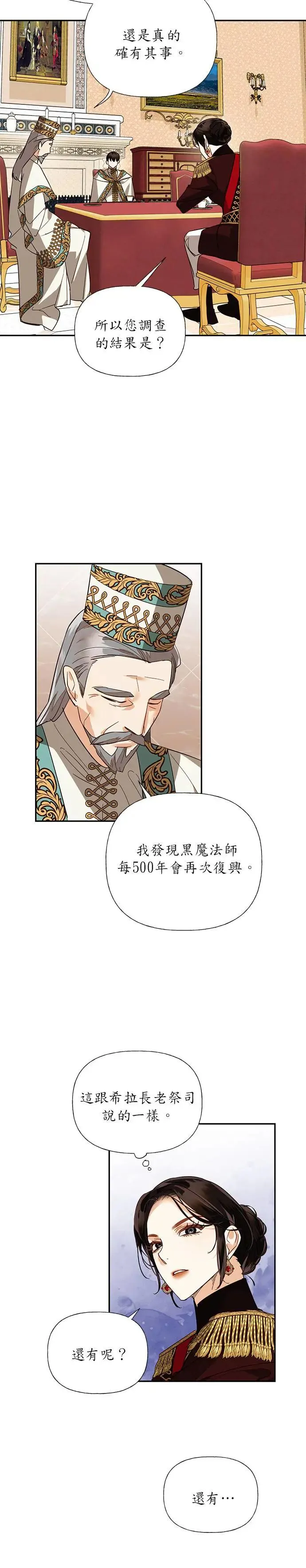 第51话 第27页