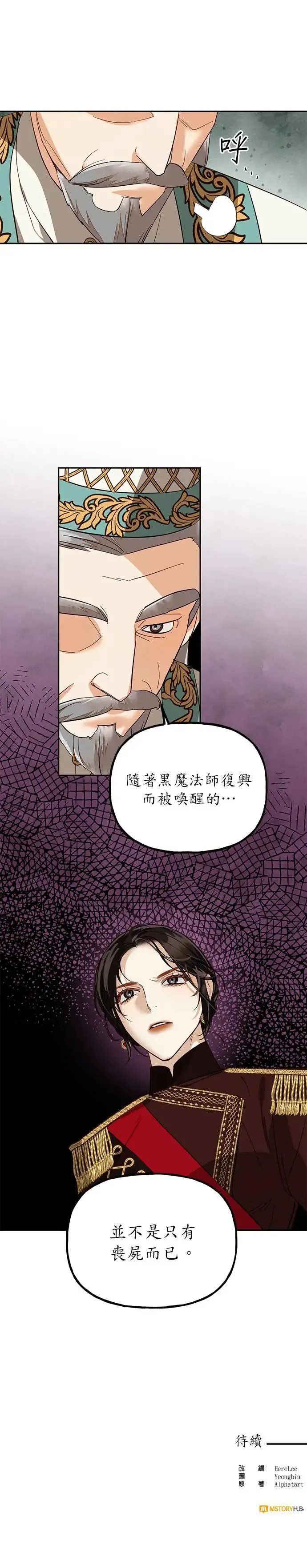 第51话 第28页