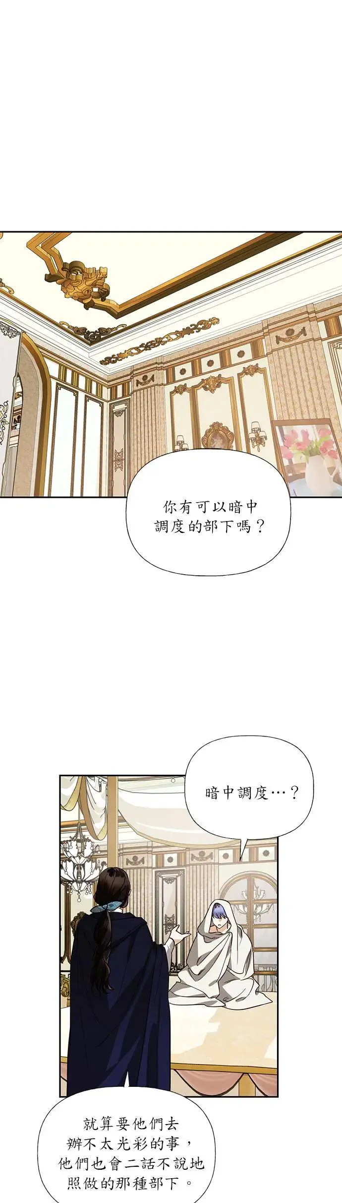 第50话 第1页