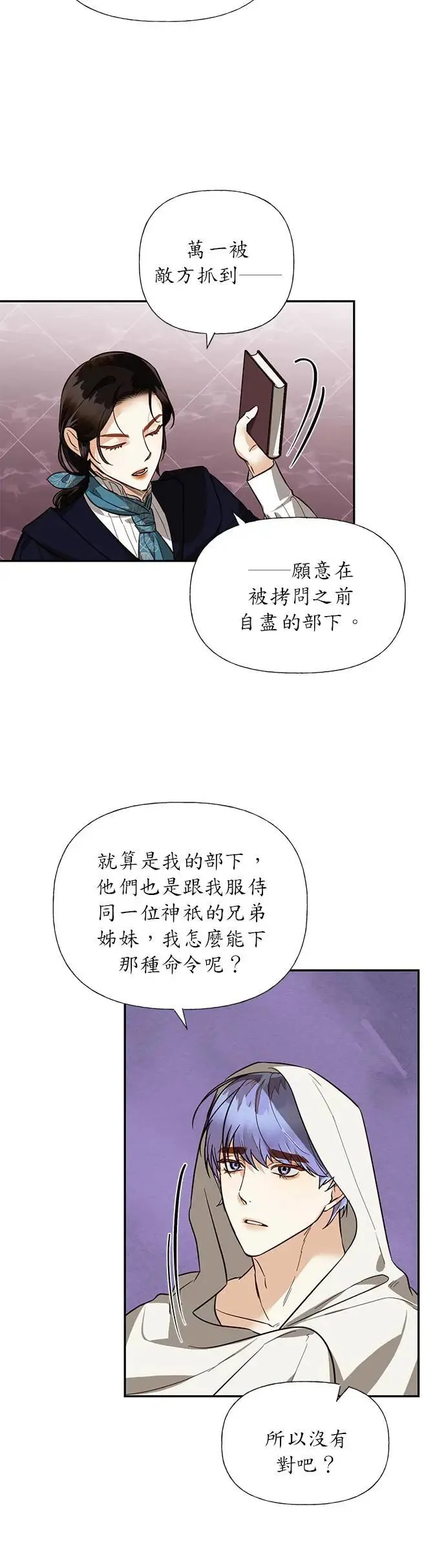 第50话 第2页