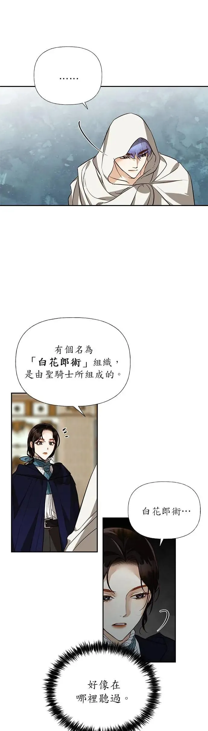 第50话 第3页