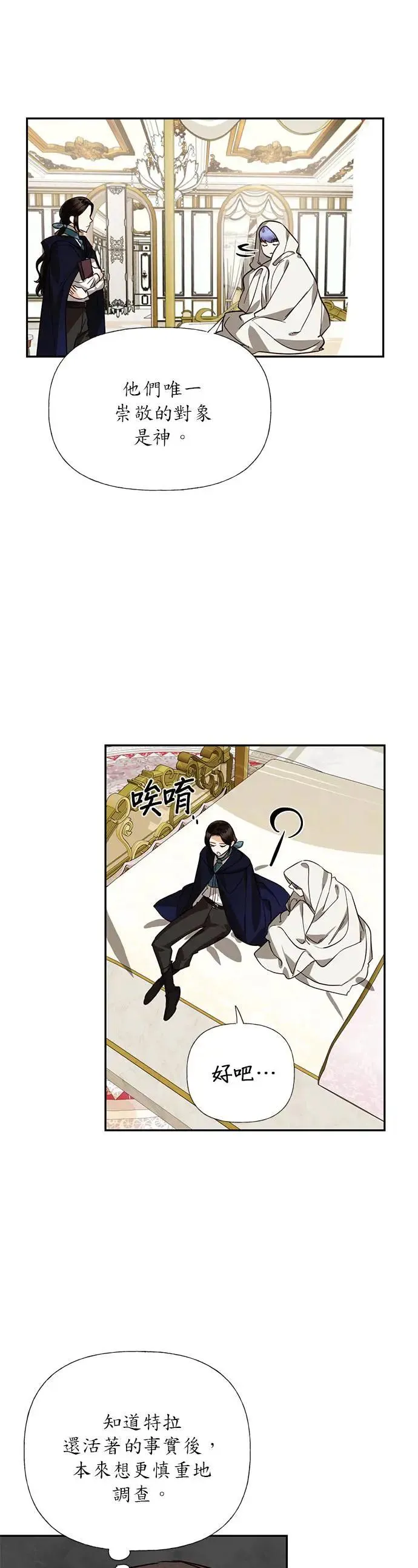 第50话 第5页