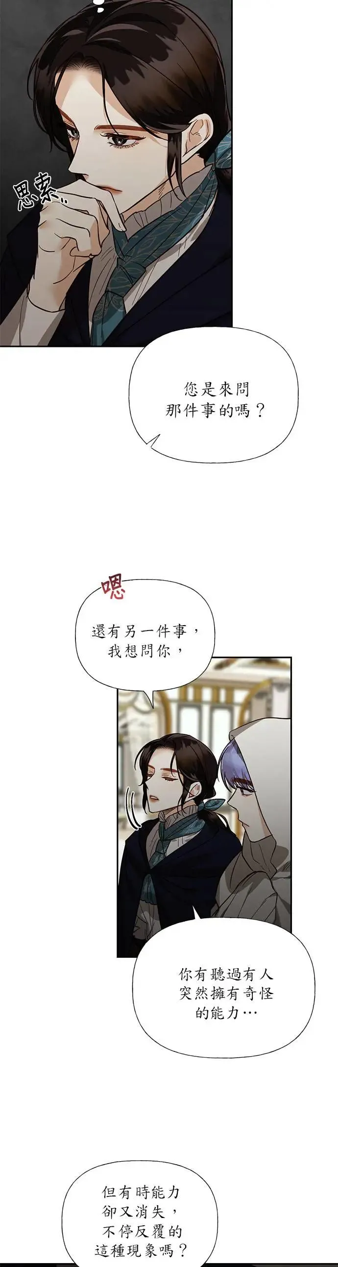 第50话 第6页