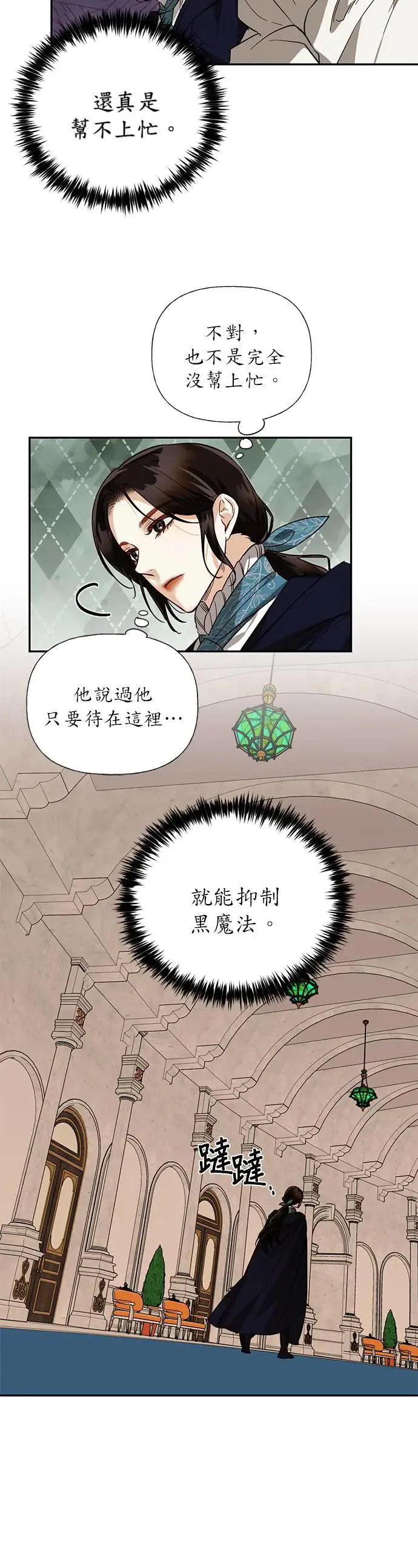 第50话 第8页
