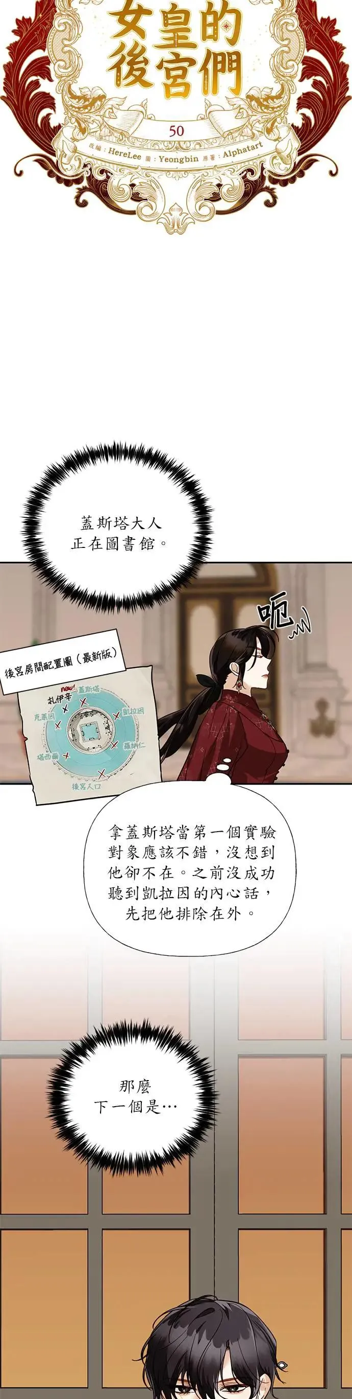 第50话 第10页