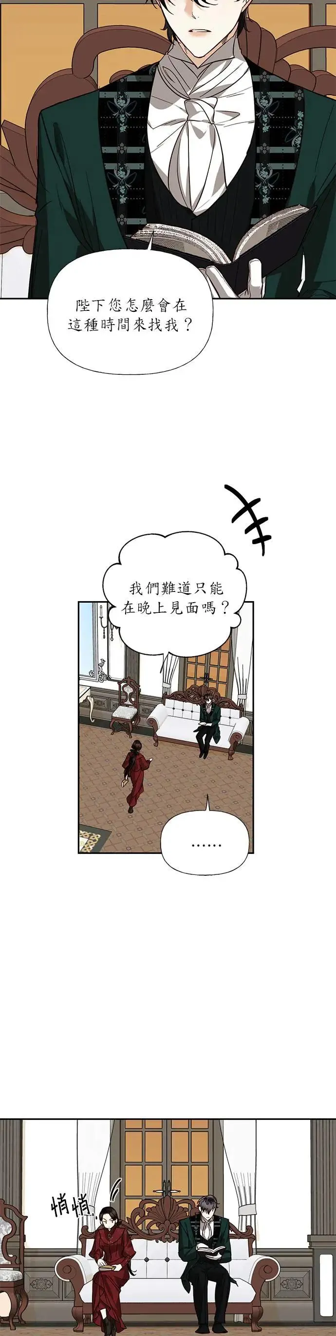 第50话 第11页