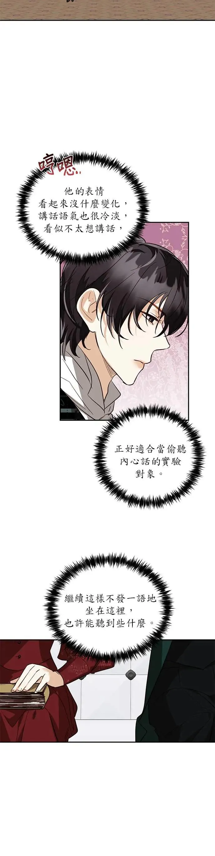 第50话 第12页