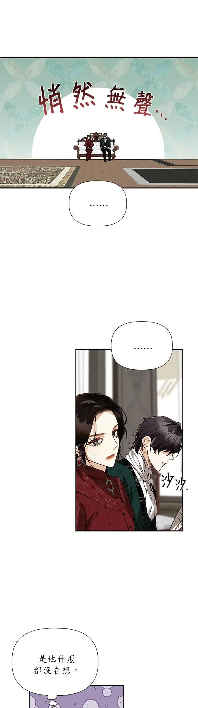 第50话 第13页