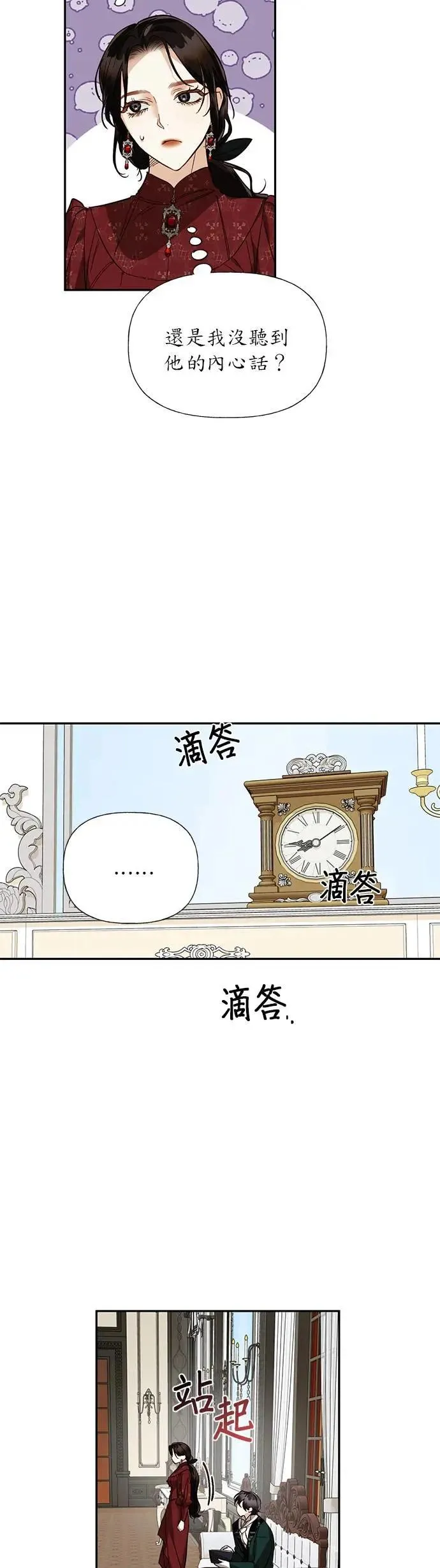 第50话 第14页