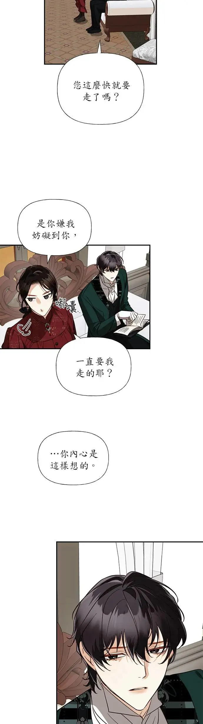 第50话 第15页