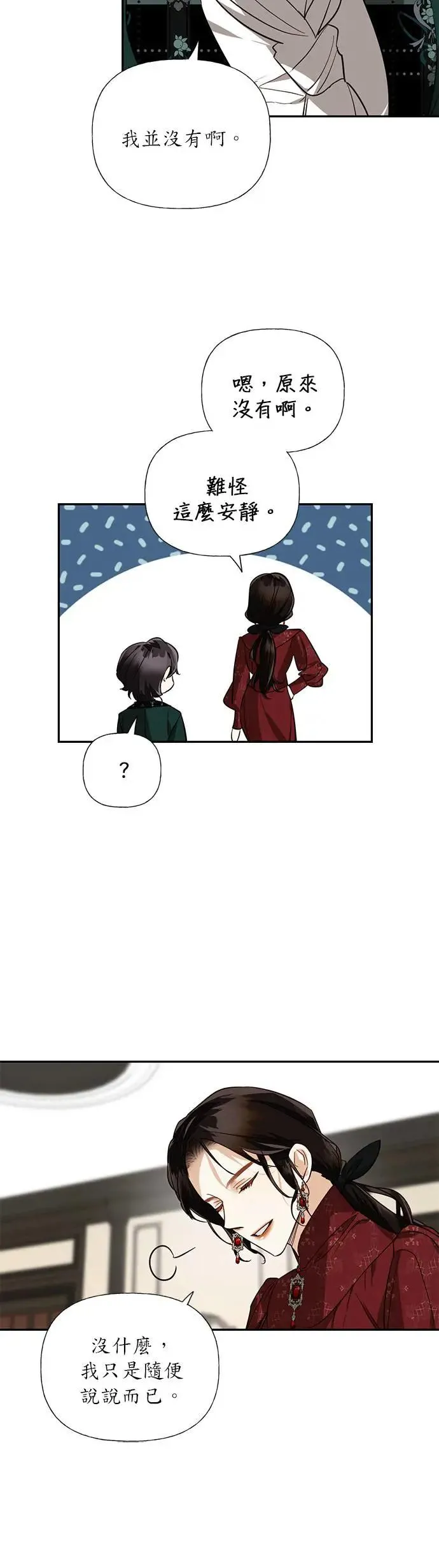 第50话 第16页