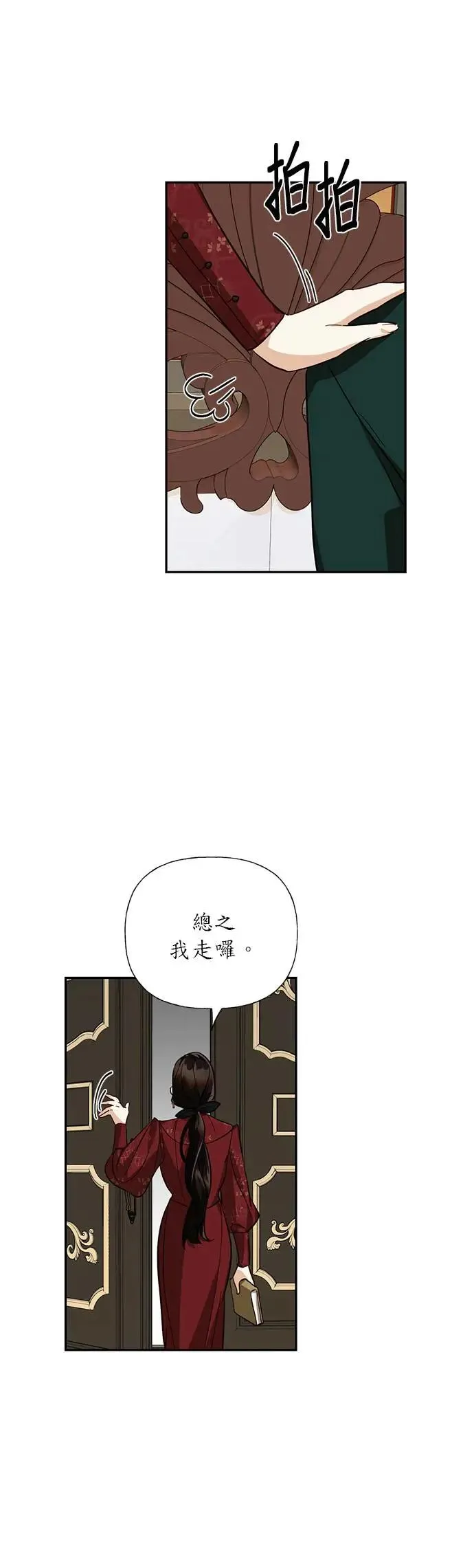 第50话 第17页