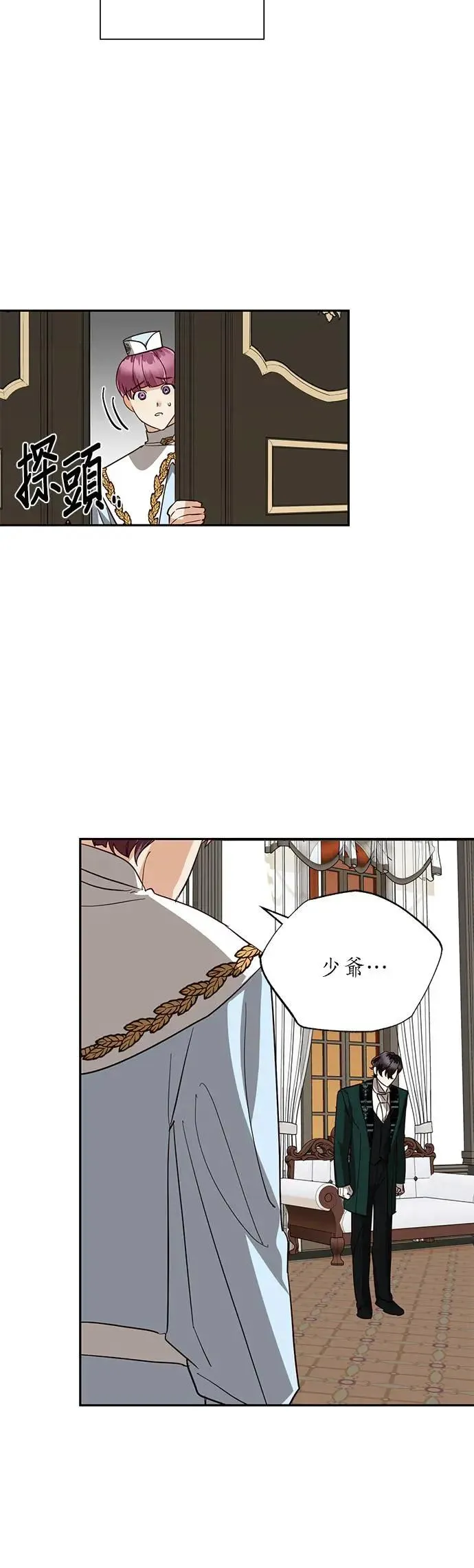 第50话 第20页