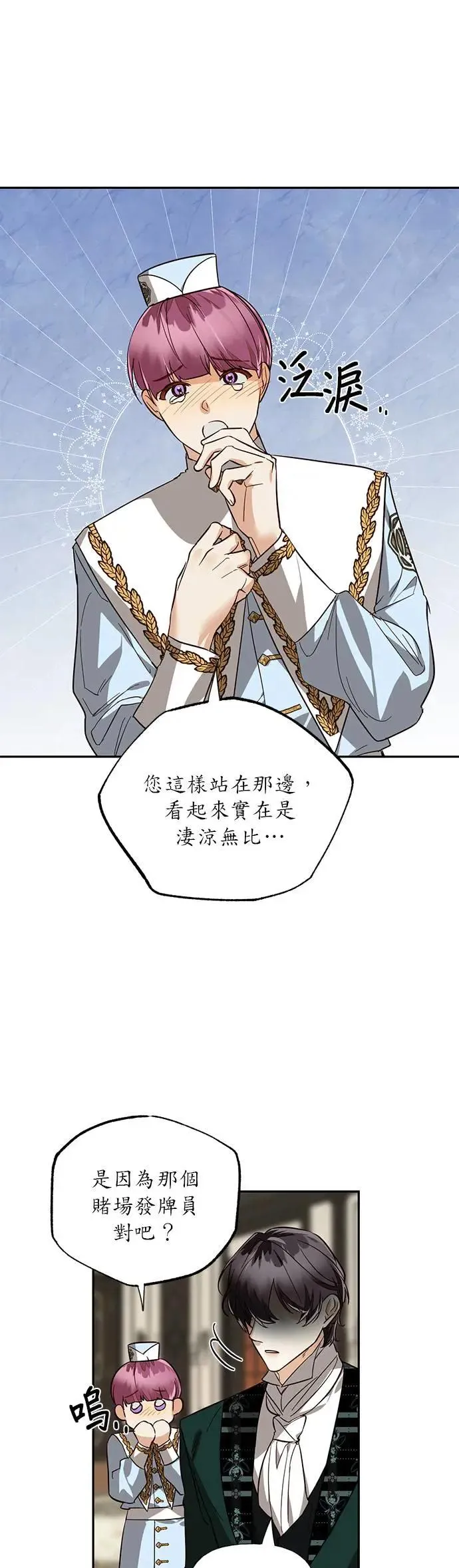 第50话 第21页