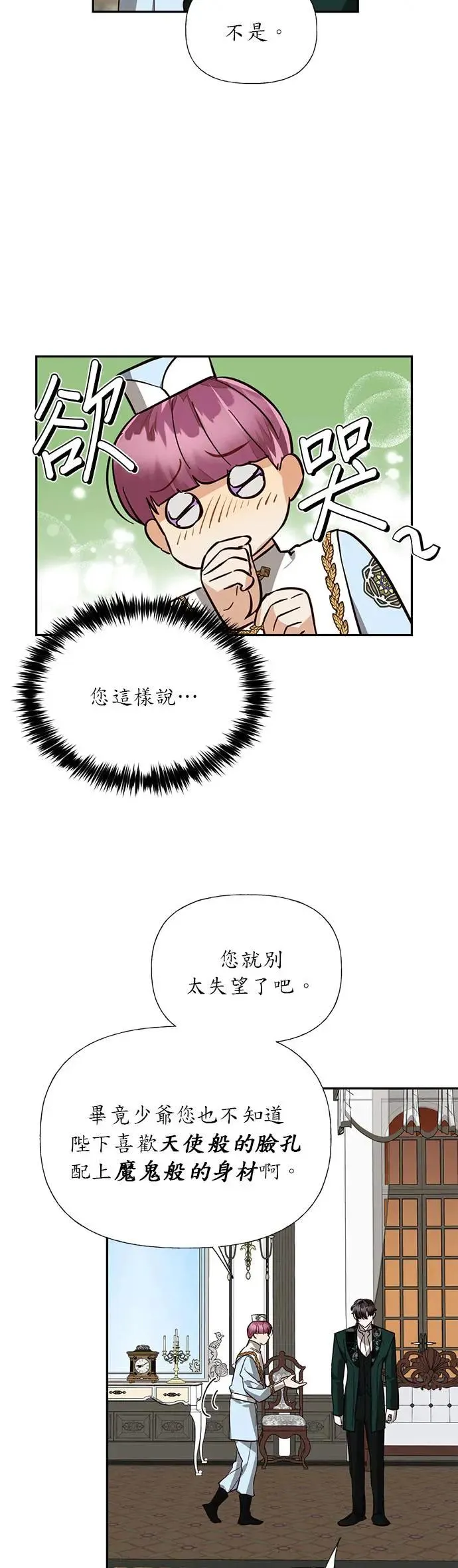 第50话 第22页