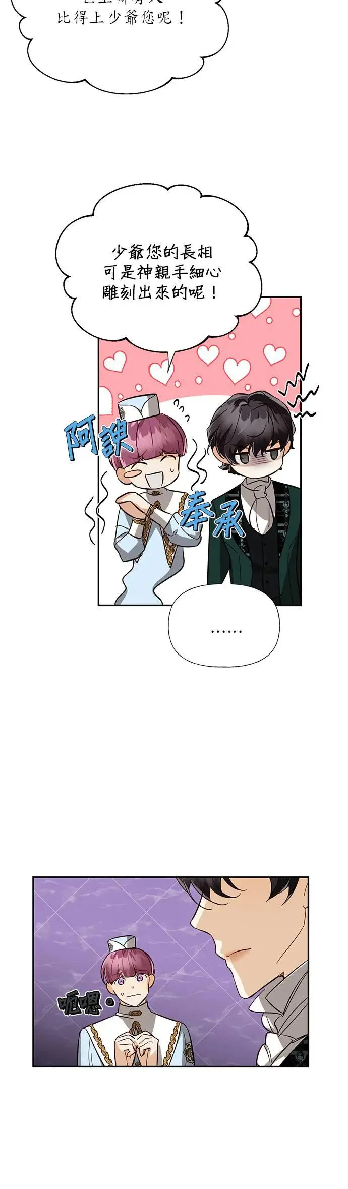 第50话 第24页