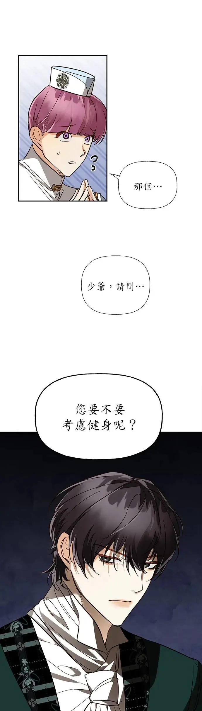 第50话 第25页