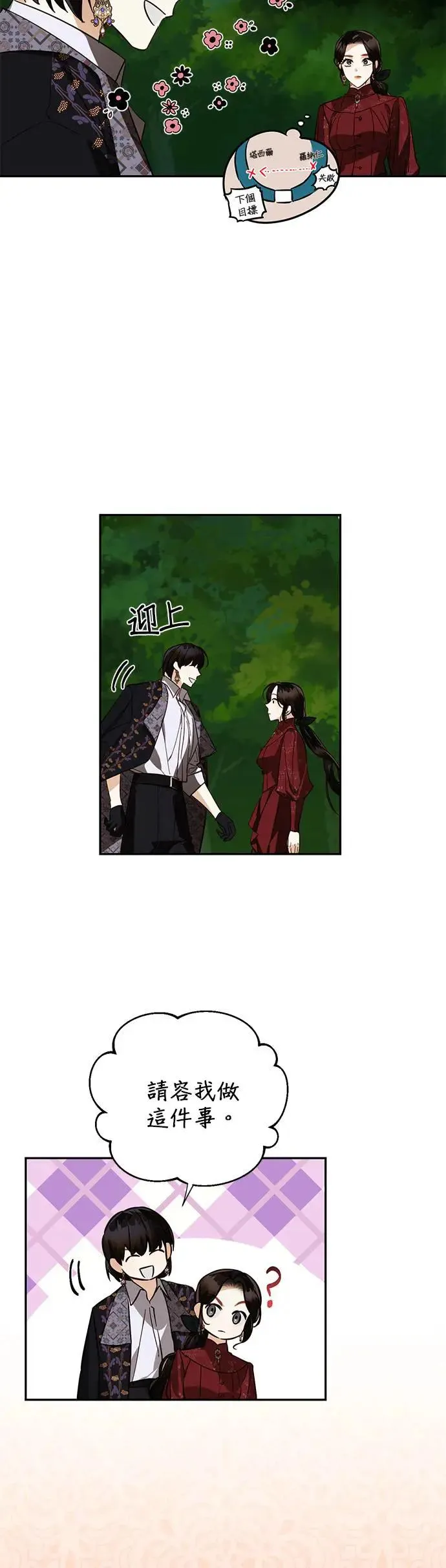 第50话 第27页