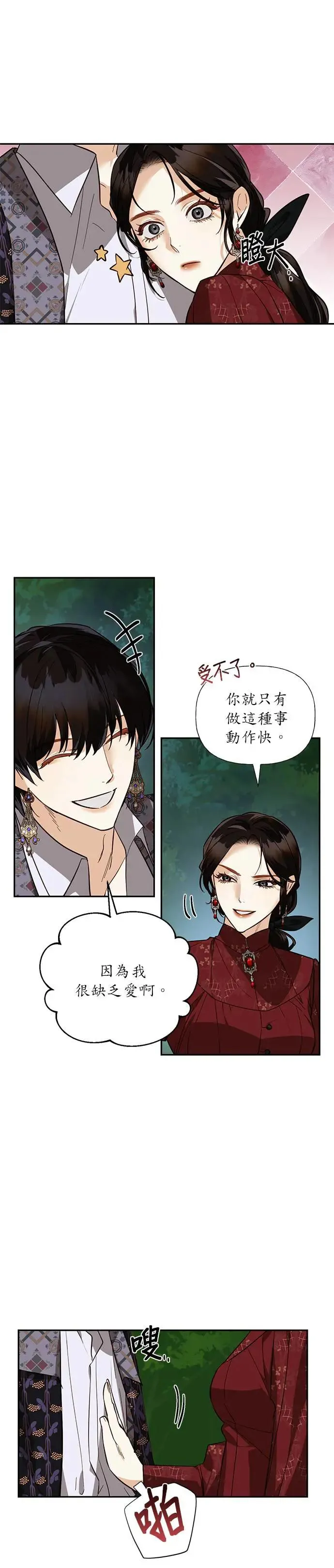 第50话 第29页
