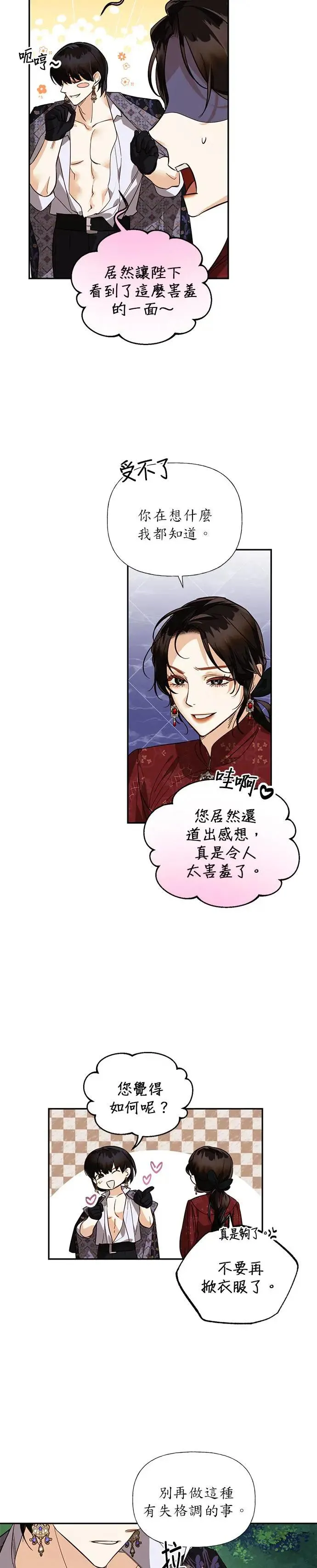 第50话 第32页