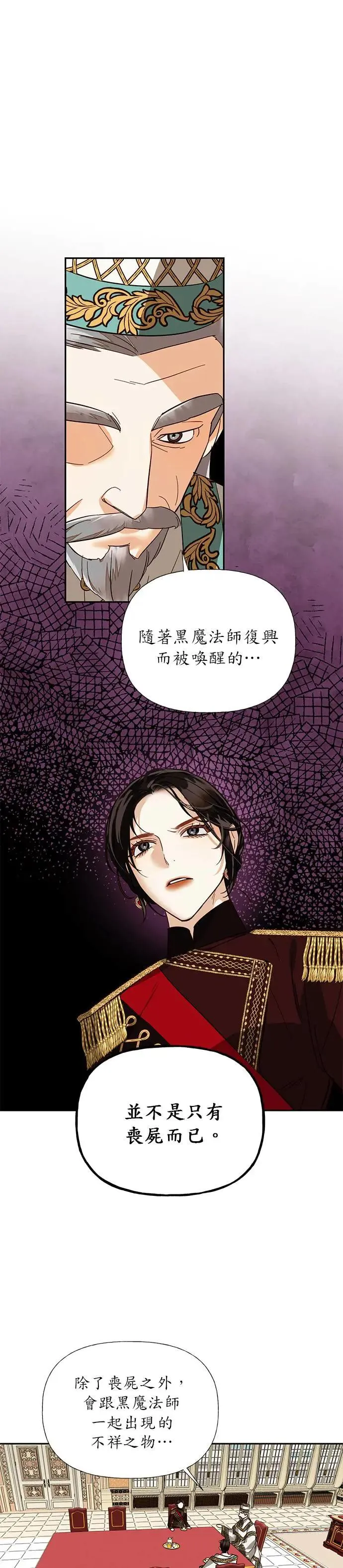 第52话 第1页