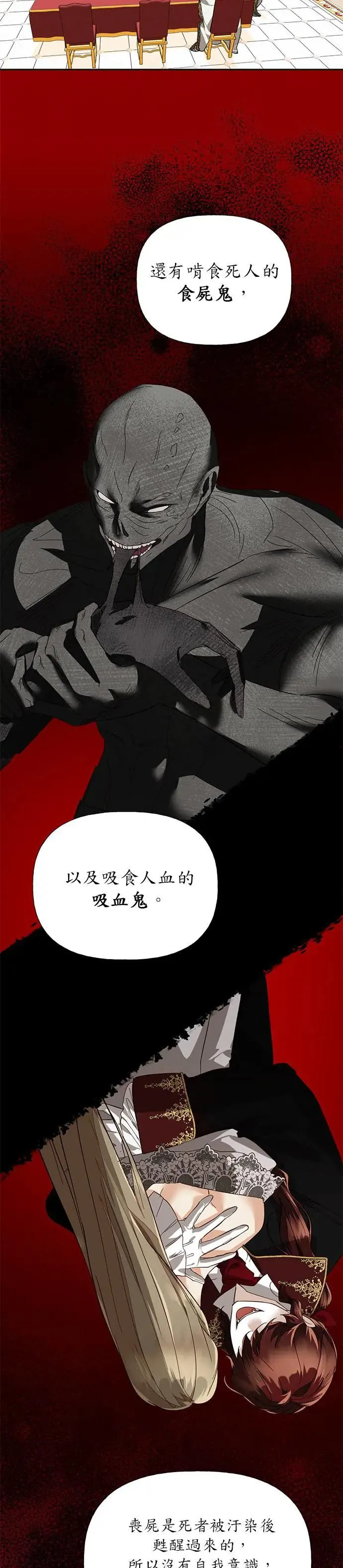 第52话 第2页