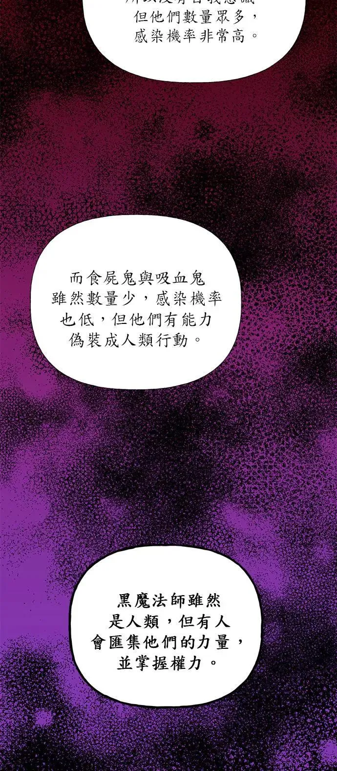 第52话 第3页