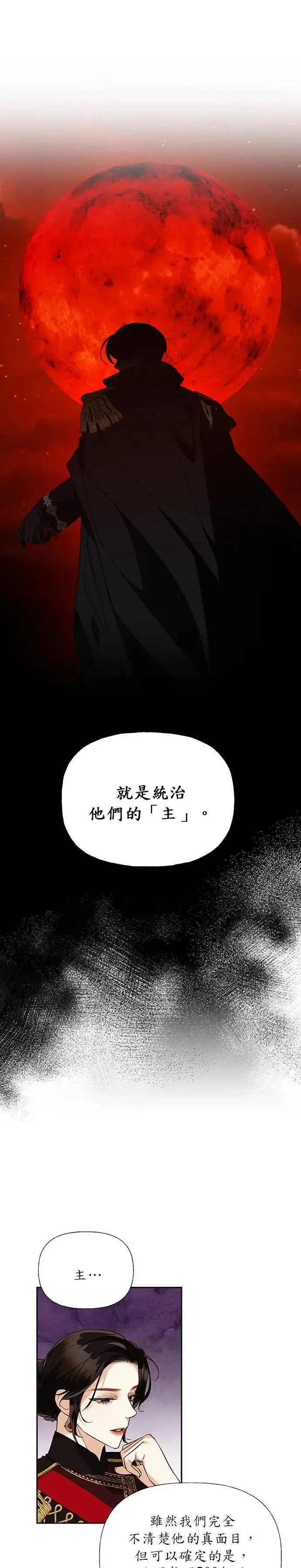 第52话 第5页